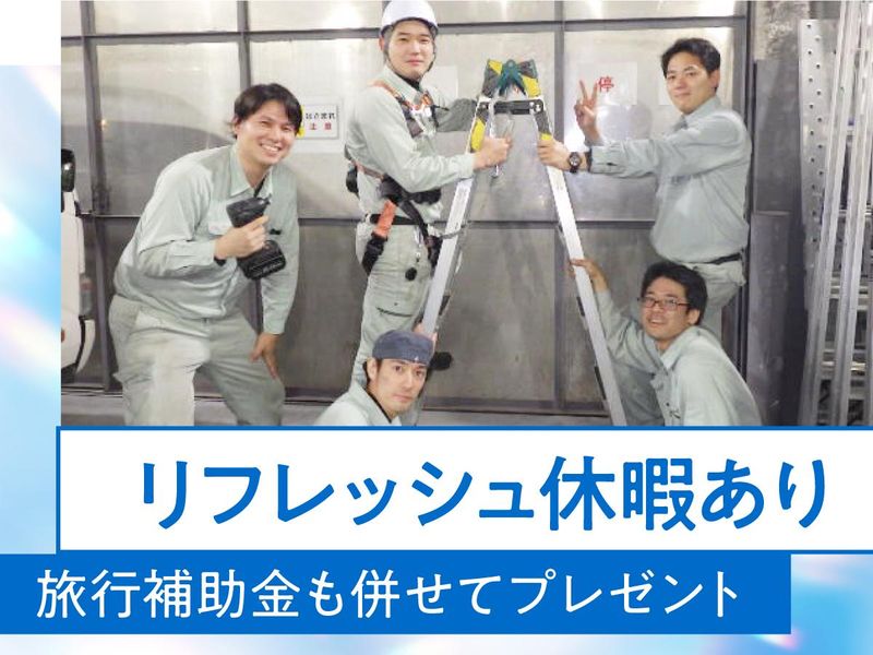 ニッタエアソリューションズ株式会社/横浜技術センターのアルバイト・バイト求人情報-03