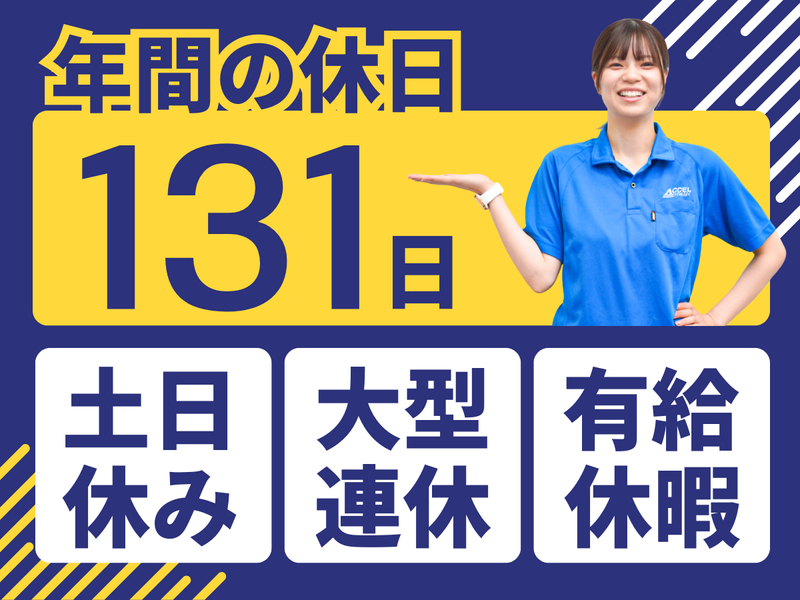 株式会社アクセルの求人・転職情報