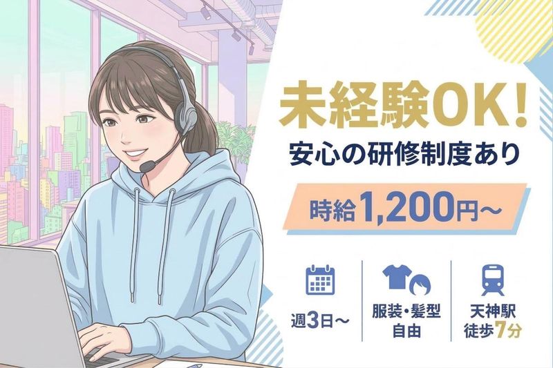 株式会社DNSのアルバイト・バイト求人情報-01