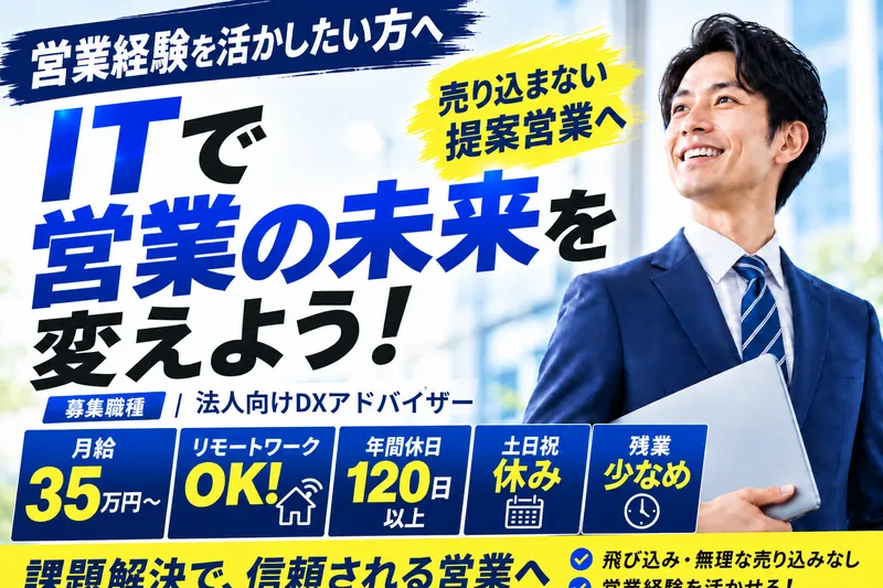 株式会社テクノデジタルの求人・転職情報
