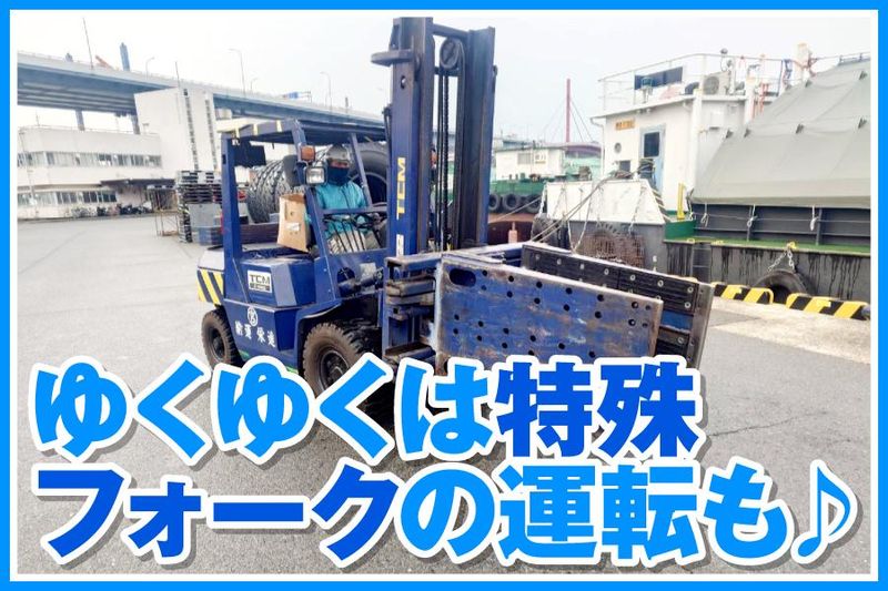 進栄運輸有限会社　7突突堤のアルバイト・バイト求人情報-02