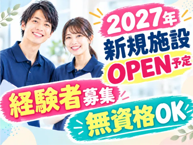 特定非営利活動法人HOME-0003の求人・転職情報