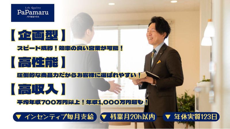 株式会社ヒノキヤグループの求人・転職情報