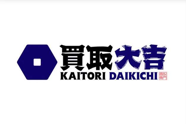 買取大吉 かしまだ駅前通り店の求人・転職情報