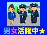 協和警備保障株式会社の求人・転職情報