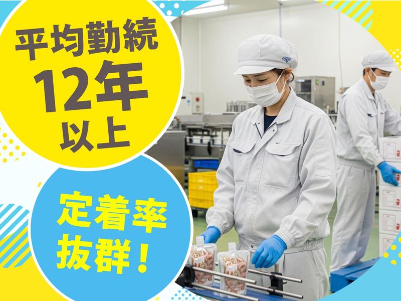 だるま食品株式会社　銭函工場