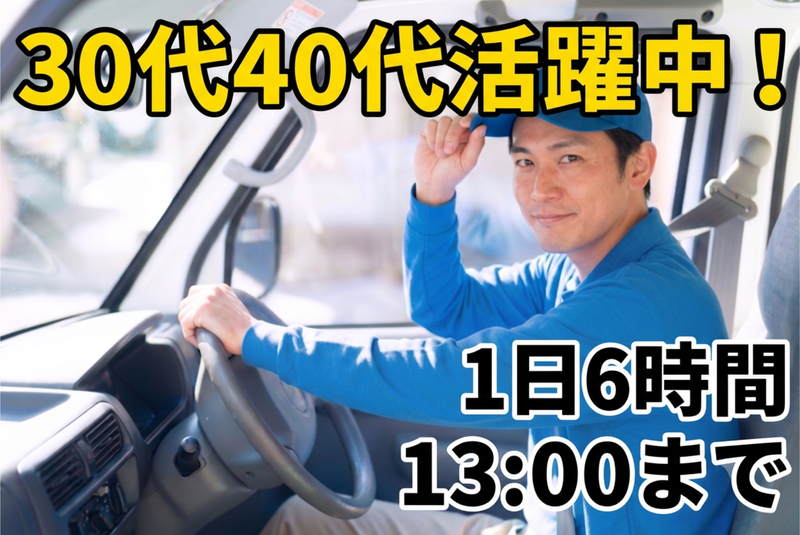 有限会社荻原商事の求人・転職情報