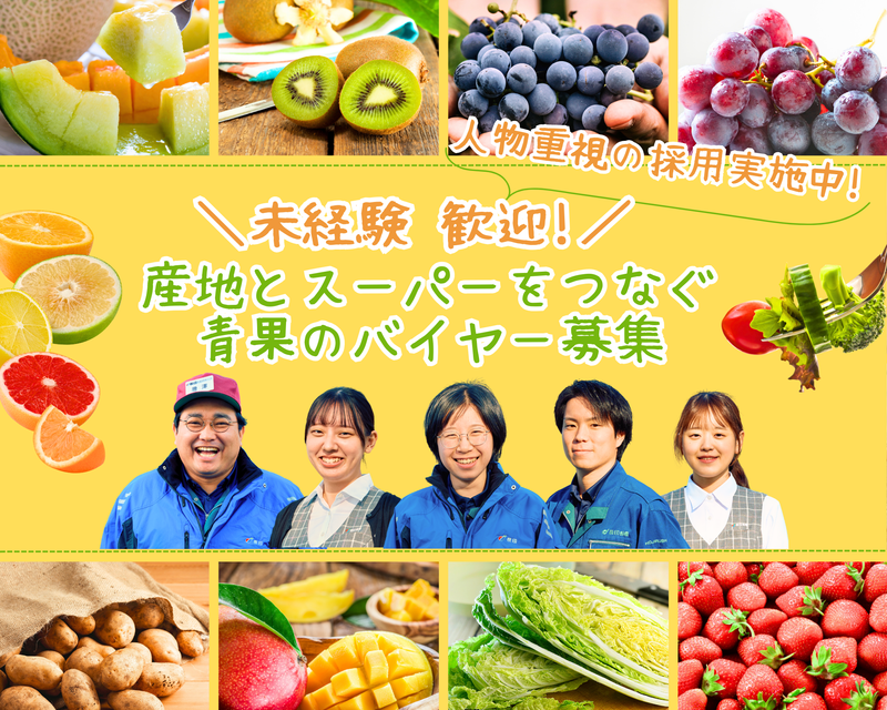 長印船橋青果株式会社の求人・転職情報