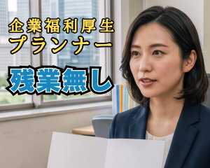 大同生命保険株式会社の求人・転職情報
