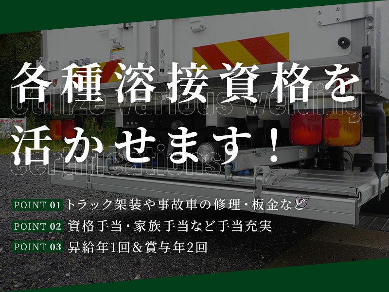 有限会社マルキの求人・転職情報