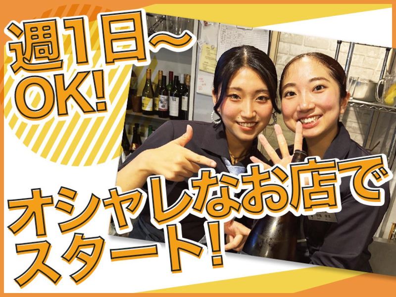 炭火焼Dining 湖月(KOGETSU) 藤沢店のアルバイト・バイト求人情報-02