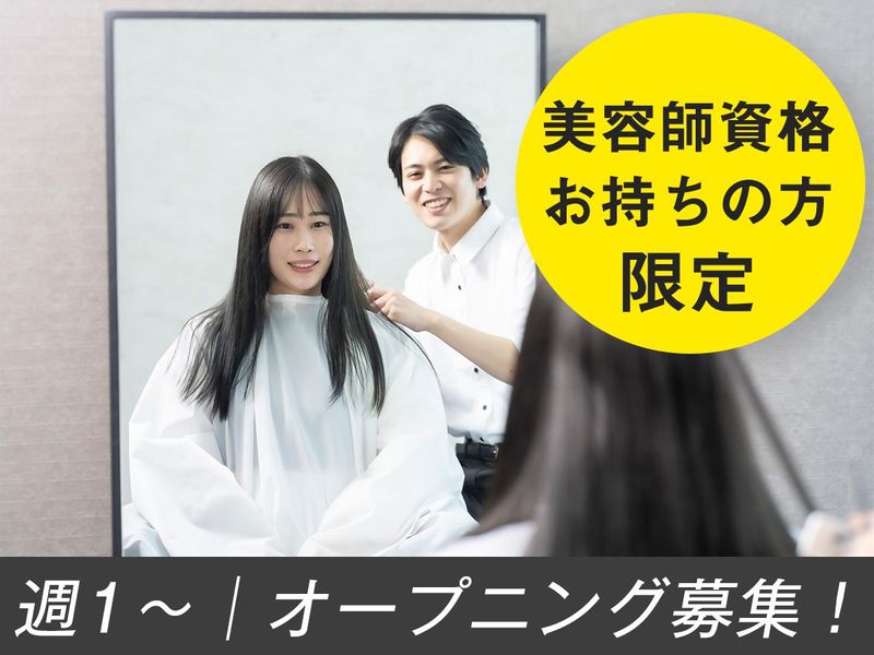 HAIR SALON IWASAKI 鹿児島川内店の派遣求人情報