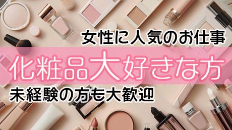 トランコムSC株式会社のアルバイト・バイト求人情報-02