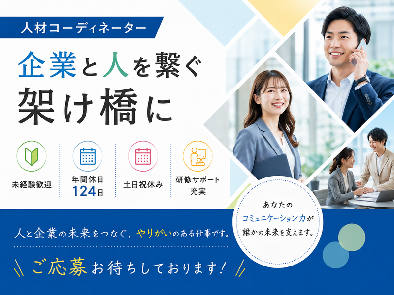 西日本エリートスタッフ株式会社の求人・転職情報