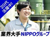 東瀝青建設株式会社の求人・転職情報