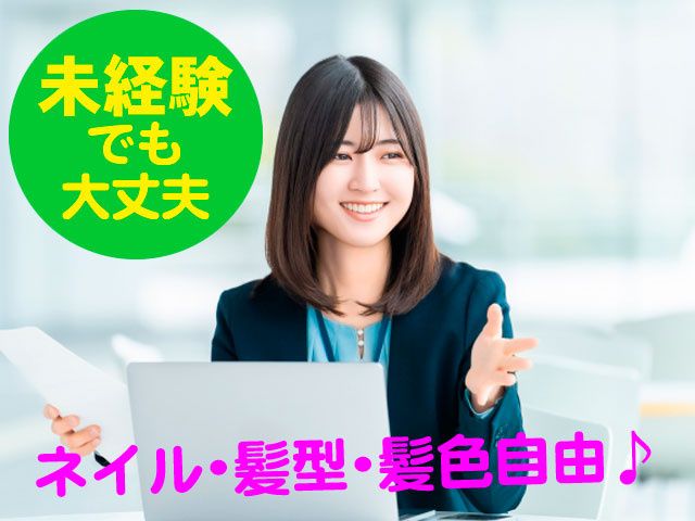 株式会社住まいる館の求人・転職情報