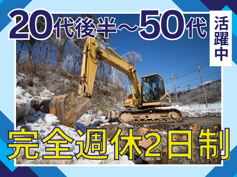 株式会社徳村組の求人・転職情報