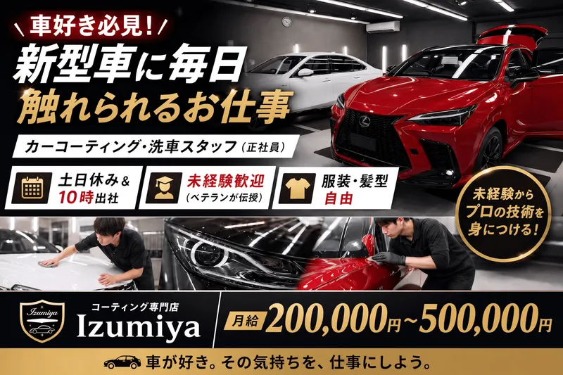 株式会社ユイムの求人・転職情報