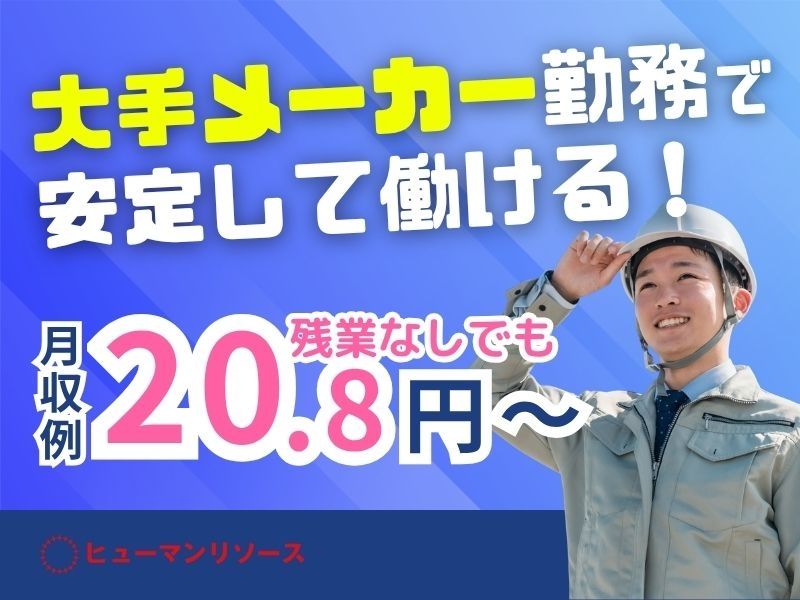 デベロップ株式会社 ヒューマンリソースのアルバイト・バイト求人情報-24