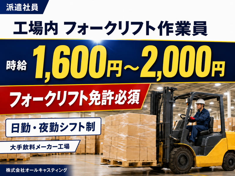 株式会社オールキャスティング14000117のアルバイト・バイト求人情報-18