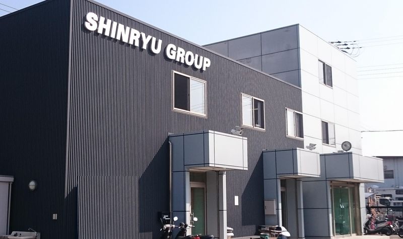 株式会社シンリュウ　本社のアルバイト・バイト求人情報-05