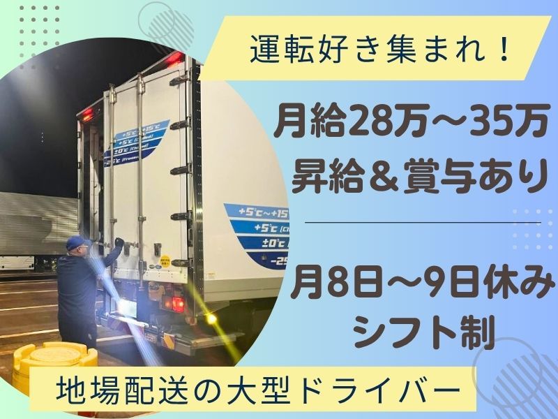 株式会社新潟食品運輸　NCLセンター