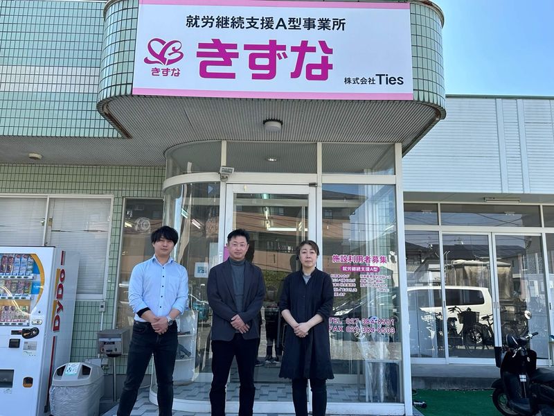 株式会社Tiesの求人・転職情報