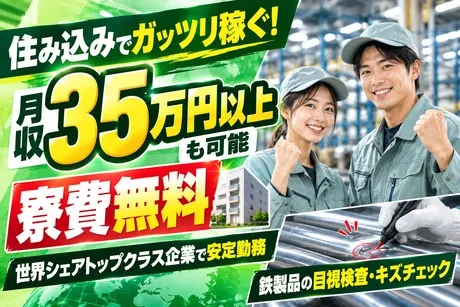 株式会社ビートのアルバイト・バイト求人情報