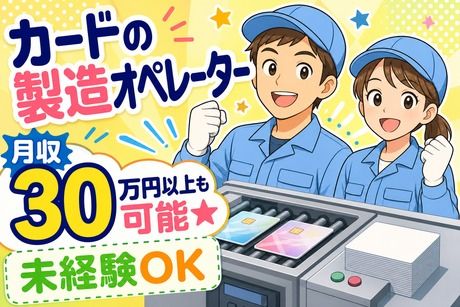 株式会社森晴産業のアルバイト・バイト求人情報-03