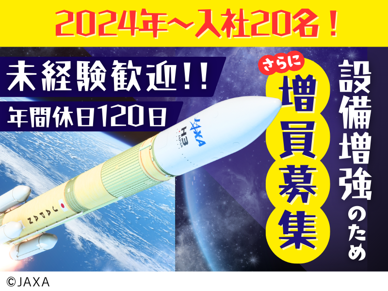 明光工業株式会社-0004の求人・転職情報