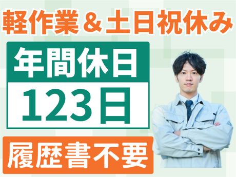 ATアクト株式会社の派遣求人情報