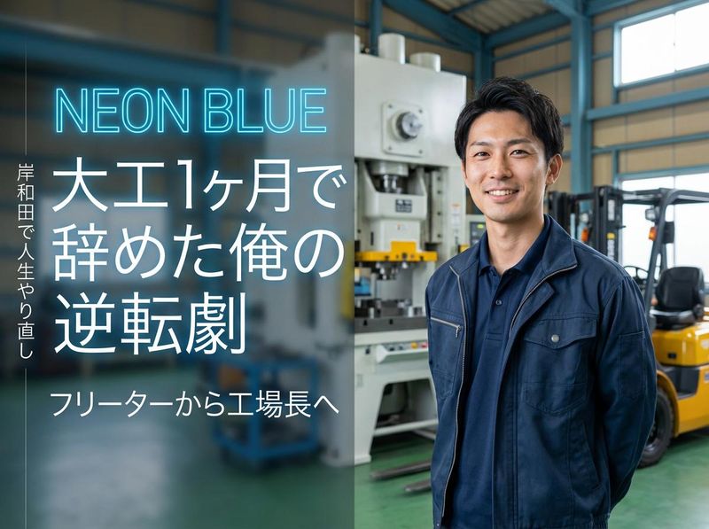 根耒繊維工業株式会社の求人・転職情報