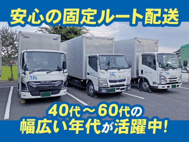 株式会社村田急送の求人・転職情報