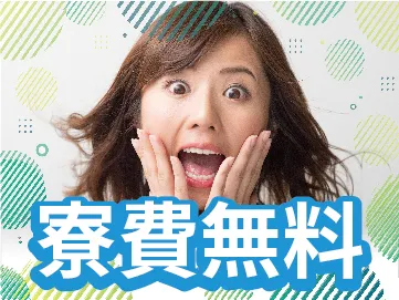 日本マニュファクチャリングサービス株式会社のアルバイト・バイト求人情報