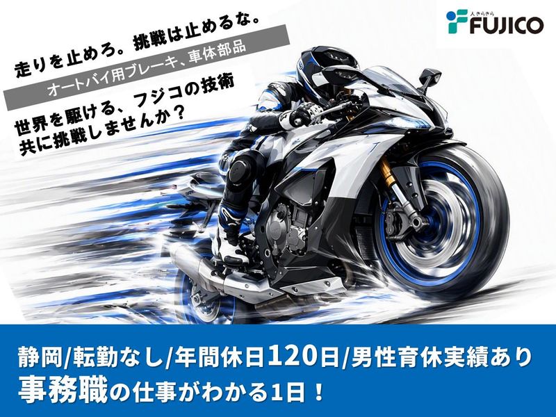 事務職の仕事が分かる1日