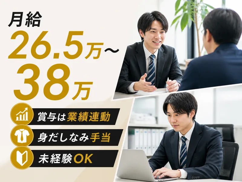 株式会社Ｓａｍｒｉｔの求人・転職情報