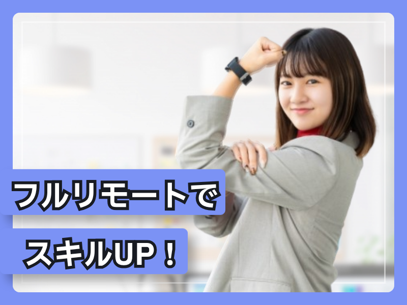 株式会社ＳｋｙＡｐｐｌｅの求人・転職情報