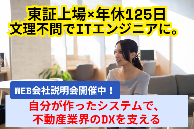 日本情報クリエイト株式会社