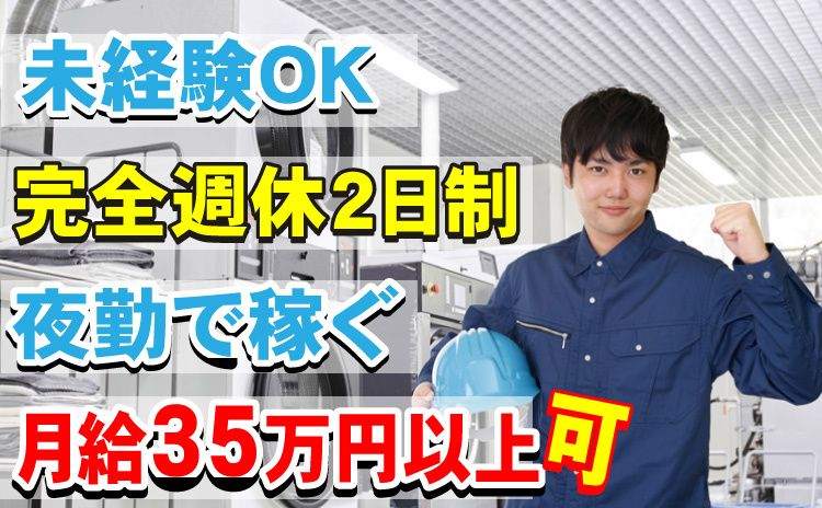 山村ロジスティクス株式会社 東日本第4営業部の求人・転職情報