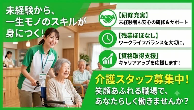 社会福祉法人一燈会の求人・転職情報