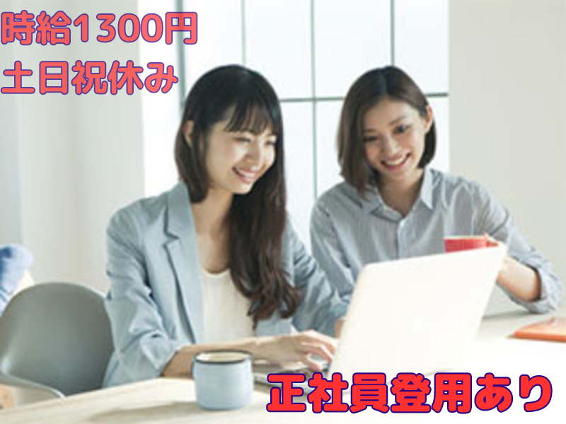 中新川郡上市町横越のアルバイト・バイト求人情報-30