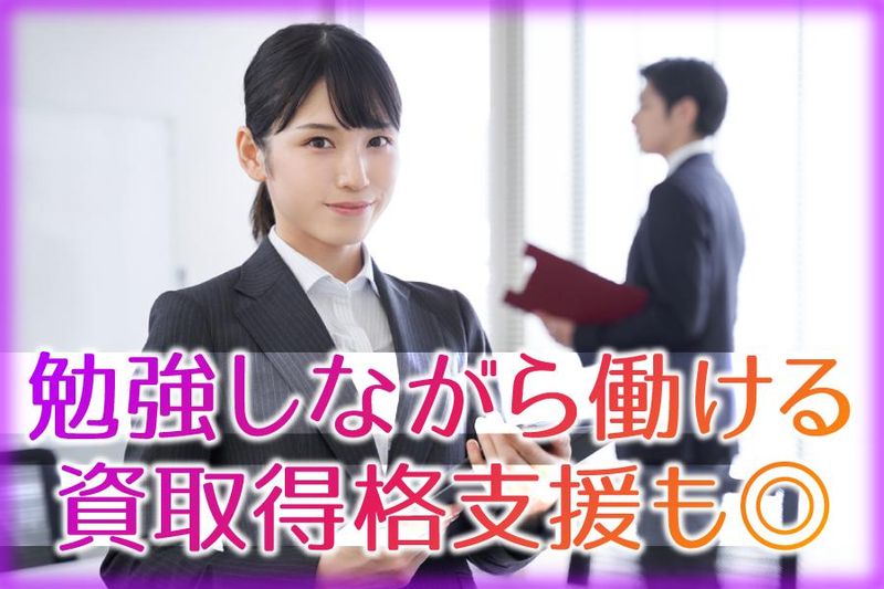 税理士法人西川オフィス神戸のアルバイト・バイト求人情報-04