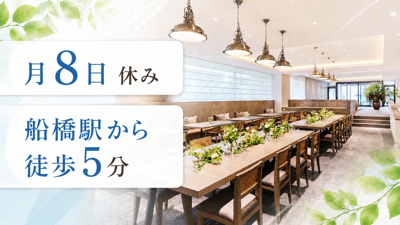 フローラＴ＆Ｋ株式会社の求人・転職情報