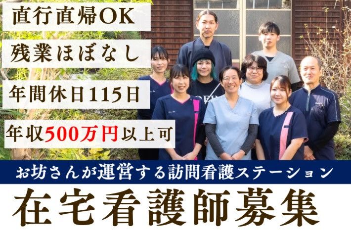 株式会社ideinの求人・転職情報