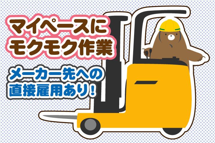 UTエージェント株式会社 北日本CS