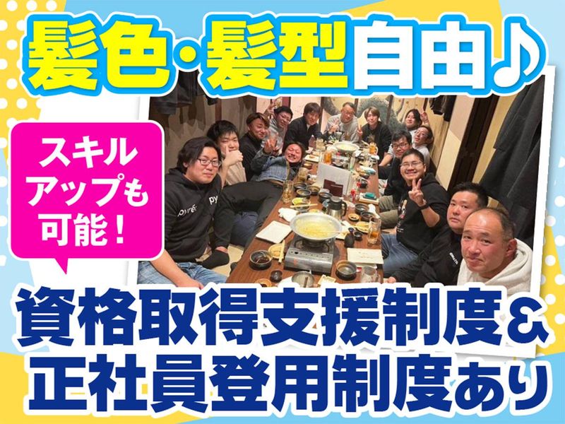 株式会社イノベーション/東京都台東区上野のアルバイト・バイト求人情報-04