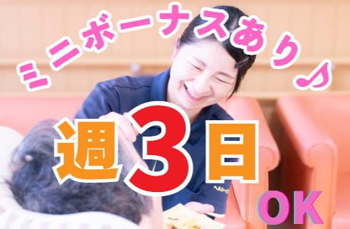 特別養護老人ホームヘルシービラ加美の派遣求人情報