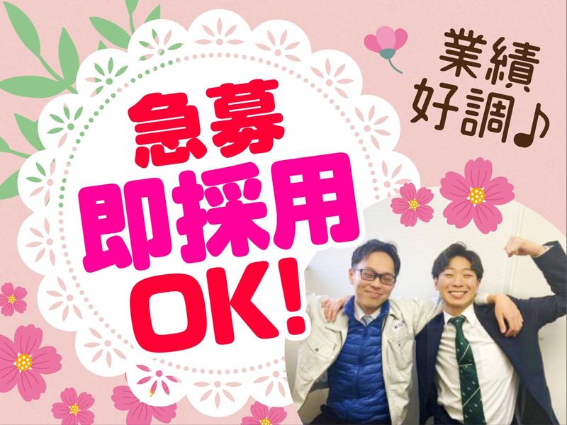 株式会社ジー・エイチ・エス　神奈川営業所のアルバイト・バイト求人情報-03