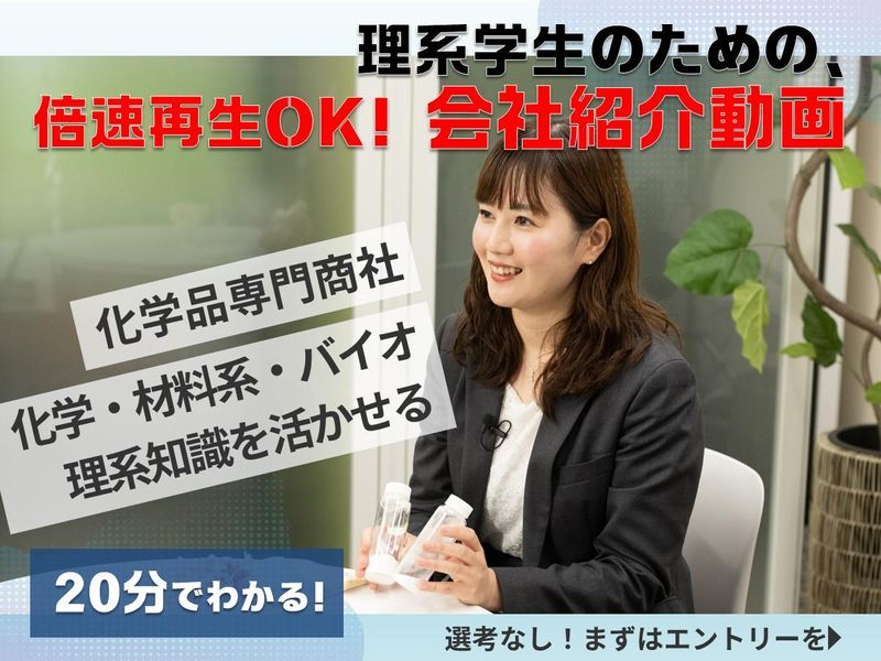 【動画】身近な「あの製品」化学品を通じて未来をつくる
