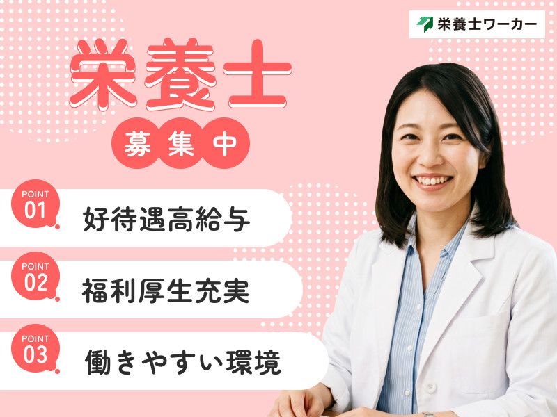 岬病院の求人・転職情報